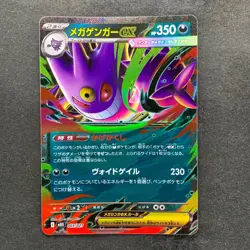 NM 5 card Mega Gengar ex 003/021 MBG Starter Set Pokemon 3120 - Image 4
