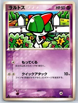 Ralts - Holon Research Tower 047/086 1st Edition Pokemon Card NM - Image 1
