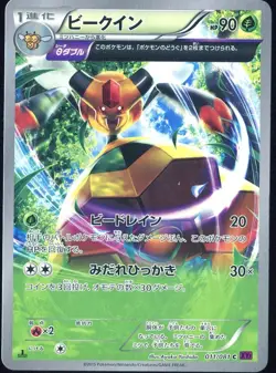 Vespiquen 011/081 Pokemon Card Bandit Ring Japanese - Image 1