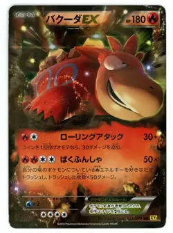 Pokemon Card Japanese - Camerupt EX 021/070 XY5 - 1st Edition - Holo - Image 1