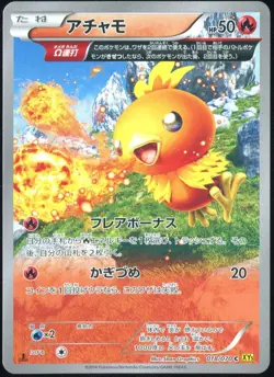 Torchic 018/070 Pokemon Card Gaia Volcano Japanese - Image 1