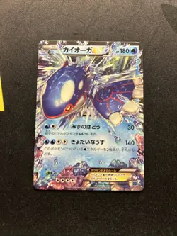 Kyogre EX 008/049 NM/LP -Japanese Pokemon Card- Mega Master Deck (9s1) - Image 1