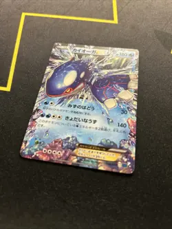 Kyogre EX 008/049 NM/LP -Japanese Pokemon Card- Mega Master Deck (9s1) - Image 5