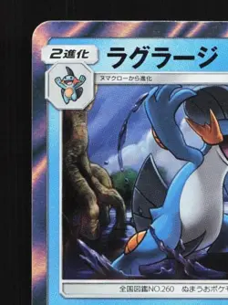 Swampert 024/096 LP Sky-Splitting Charisma Japanese Pokemon Card TCG - Image 4