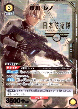 Union Arena Card Kaiju No. 8 Reno Ichikawa SR Parallel Rare 1 Japanese DHL - Image 1