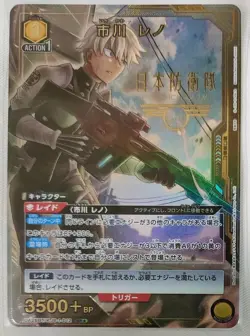 Union Arena Card Kaiju No. 8 Reno Ichikawa SR Parallel Rare 1 Japanese DHL - Image 2