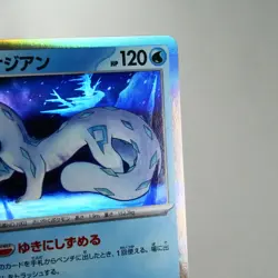 NM) Chien-Pao R 032/106 Super Electric Breaker Pokemon Card Japanese z149-sv8 - Image 4