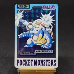 Pokemon Card Blastoise File No. 009 Bandai Carddass 1997 Prism Japanese TCG - Image 1