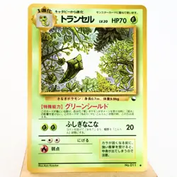 (A) Metapod No.011 Vending Series Glossy Pokemon Card Japanese y688-6 - Image 1