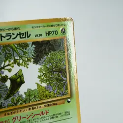 (A) Metapod No.011 Vending Series Glossy Pokemon Card Japanese y688-6 - Image 4