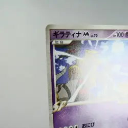 NM (S-) Giratina M 014/022 Movie Promo 2009 Pokemon Card Japanese p357-7 - Image 3