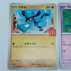 Pokemon Cards Ralts Riolu Quaxly Fuecoco Sprigatito McDonald's NM Japanese f703 - Image 5