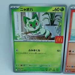 Pokemon Cards Quaxly Fuecoco Sprigatito Set McDonald's Promo NM Japanese f712 - Image 2