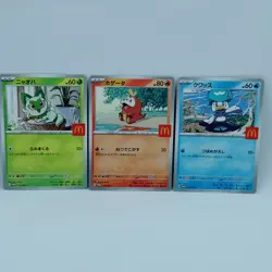 Pokemon Cards Quaxly Fuecoco Sprigatito Set McDonald's Promo NM Japanese f709 - Image 1