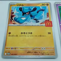 Pokemon Cards Ralts Riolu Quaxly Fuecoco Sprigatito McDonald's NM Japanese f669 - Image 5