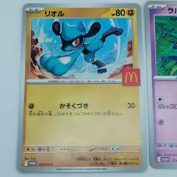 Pokemon Cards Ralts Riolu Quaxly Fuecoco Sprigatito McDonald's NM Japanese f700 - Image 5