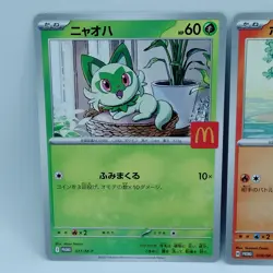 Pokemon Cards Ralts Riolu Quaxly Fuecoco Sprigatito McDonald's NM Japanese f702 - Image 2