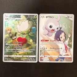 Roserade 068/067 Set 10 CHR Rare Bulk Pokemon Card Japanese NM #91705 - Image 2