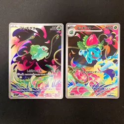 Bulbasaur Ivysaur AR set 064/063 M1L Mega Brave Pokemon Card Japanese NM #91713 - Image 1