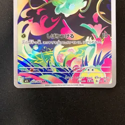 Bulbasaur Ivysaur AR set 064/063 M1L Mega Brave Pokemon Card Japanese NM #91713 - Image 4