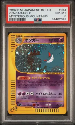 2002 POKEMON GENGAR 1ST EDITION MYSTERIOUS MOUNTAINS #044 PSA 8 - Image 1