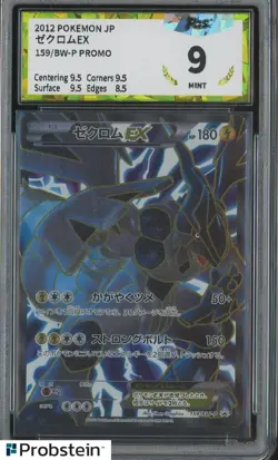 2012 Pokemon Japanese B & W Promo 159 FULL ART Zekrom Ex PGS 9 - Image 1