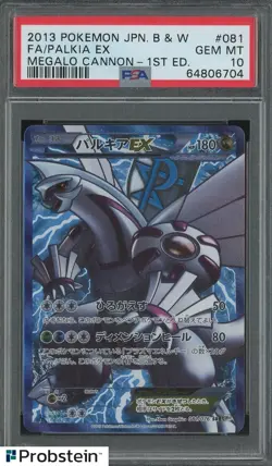 2013 Pokemon Japanese #081 SR FULL ART PALKIA EX MEGALO CANNON 1ST ED. PSA 10 - Image 1