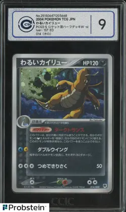 DARK DRAGONITE 2004 POKEMON JAPANESE HOLO SILVER DECK KIT #014/020 CCIC 9 - Image 1