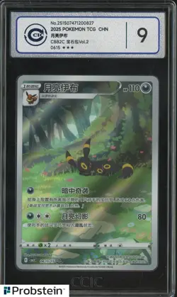Umbreon 2025 Pokemon TCG Chinese Exclusive Gem Pack Vol.2 CBB2C 0615/15 CCIC 9 - Image 1