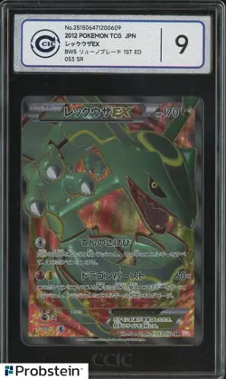 2012 Pokemon Japanese #053 FULL ART Rayquaza EX Dragon Blade SR 1st ED. CCIC 9 - Image 1
