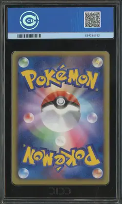 2012 Pokemon Japanese #053 FULL ART Rayquaza EX Dragon Blade SR 1st ED. CCIC 9 - Image 2