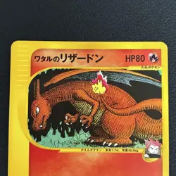 pokemon card Wataru's Charizard 1st Edition VS 097/141 - Image 2