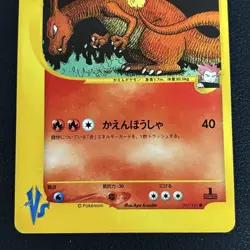 pokemon card Wataru's Charizard 1st Edition VS 097/141 - Image 3