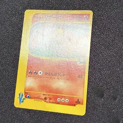 pokemon card Wataru's Charizard 1st Edition VS 097/141 - Image 4