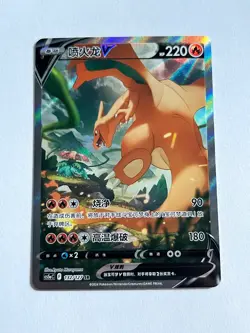 Pokemon Charizard V S-Chinese Sword & Shield cs5aC 132 SR Card US SELLER NM - Image 1