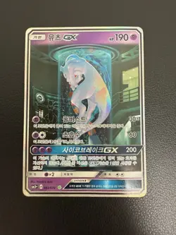Mewtwo GX 082/072 Shining Legends Full Alt Art SR Korean Card Used Damaged HP - Image 2