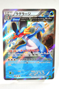 Pokemon card TCG Swampert 015/070 R XY5 Holo Tidal Storm 2014 Japanese LP - Image 1