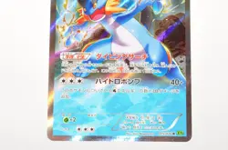 Pokemon card TCG Swampert 015/070 R XY5 Holo Tidal Storm 2014 Japanese LP - Image 3