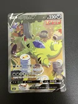 Tyranitar V 077/070 Used Single Strike Master Holo Full Alt Art SR Korean Card - Image 2
