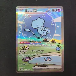 Mew ex SAR 347/190 SV4a Shiny Treasure Pokemon Card Japanese 2023 NM Nintendo - Image 1