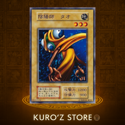Yugioh OCG Vol.4 Tao the Chanter No Ref oldschool Japanese - Image 1