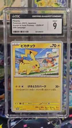 Pikachu - 120/SV-P 120/SV-P Sv-P Promotional Cards Regular (Japanese) - Image 1