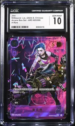 CGC 10 JINX FOIL ARC-005 LEAGUE OF LEGENDS RIFTBOUND ARCANE PROMO CARD（8） - Image 1