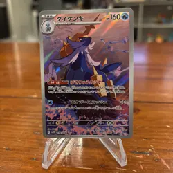 Samurott AR 104/086 SV11W White Flare - Pokemon Card Scarlet & Violet Korean - Image 1