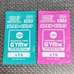 Scarlet & Violet GYM Promo Pack Vol.7 , Vol.8 Japanese Pokemon Cards Sealed - Image 2