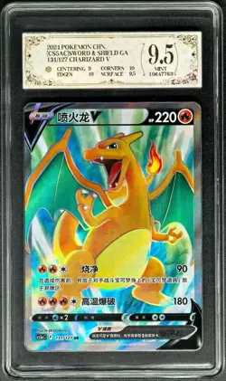 2024 Pokemon Cards CHN. Charizard V 131/127 SR PCG 9.5 (SAME AS PSA 9) - Image 1