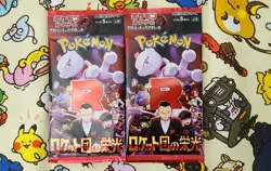 2 [PACK] The Glory of Team Rocket SV10 Pokemon Card Japanese US sealed seller - Image 1