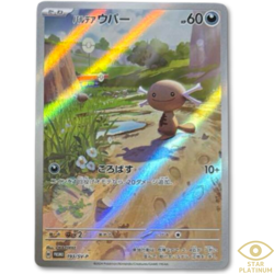 Paldean Wooper PROMO 193/SV-P Generations Pokemon Card Japanese NM - Image 1