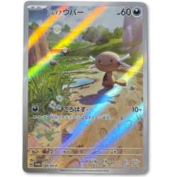 Paldean Wooper PROMO 193/SV-P Generations Pokemon Card Japanese NM - Image 2