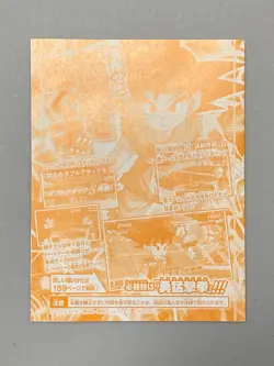 Son Goku - UGPJ-12 - Super Dragon Ball Heroes VJump Promo Sealed Pack Card - Image 2